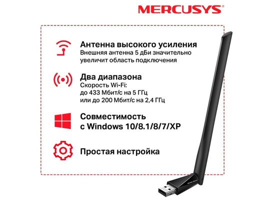 WiFi адаптер Mercusys MU6H